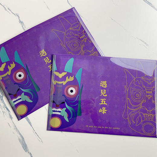 【五峰文创】遇见五峰文件夹 商品图1