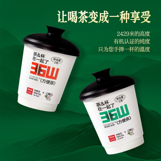 尚礼村36山茶杯方便茶 商品图1
