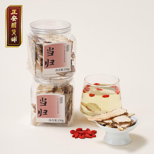 正安 岷县当归 自然晾晒拒绝熏硫油圈丰富优质原材 驱走虚弱感身体红润元气满满 煲汤食养女性姨妈期经期四物汤家庭汤料 当归片*150g/罐 商品图10
