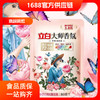 立-白大师香氛洗衣液 100g*2袋 商品缩略图0