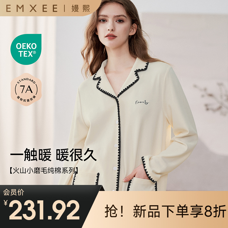【家居服专场】EMXEE嫚熙纯色家居服两件套