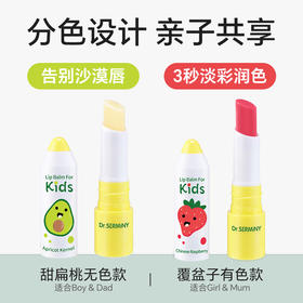 森敏 牛油果保湿/淡彩润唇膏