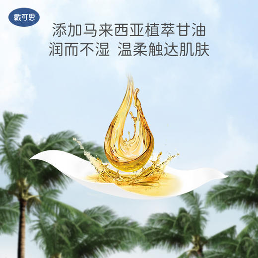 【戴可思推荐】 鼻子纸/云柔巾 戴可思婴儿云柔巾100抽*6包 商品图4