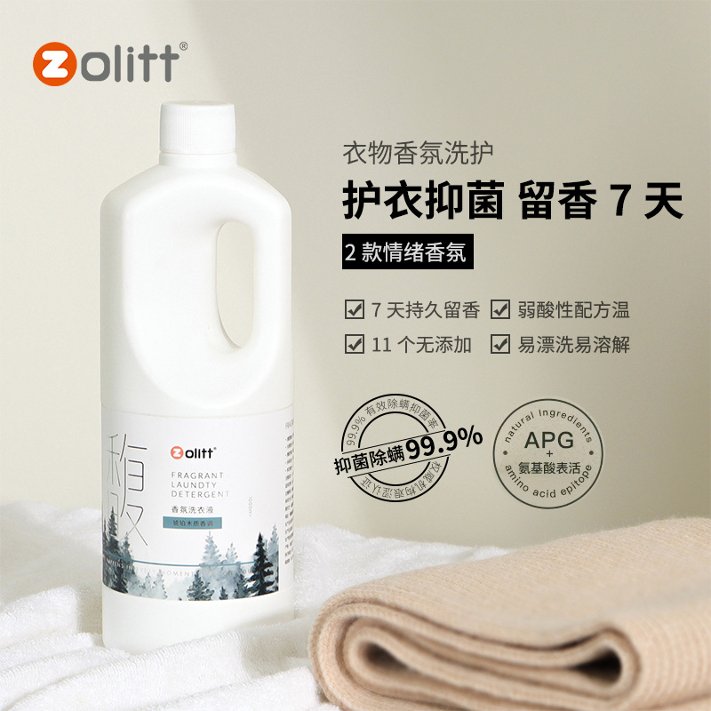 卓理衣物香氛洗护洗衣液持久留香洁净抑菌护衣色护理