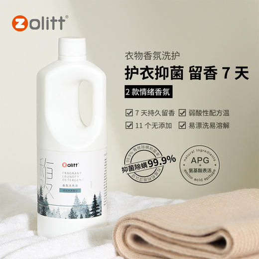 卓理衣物香氛洗护洗衣液持久留香洁净抑菌护衣色护理 商品图0
