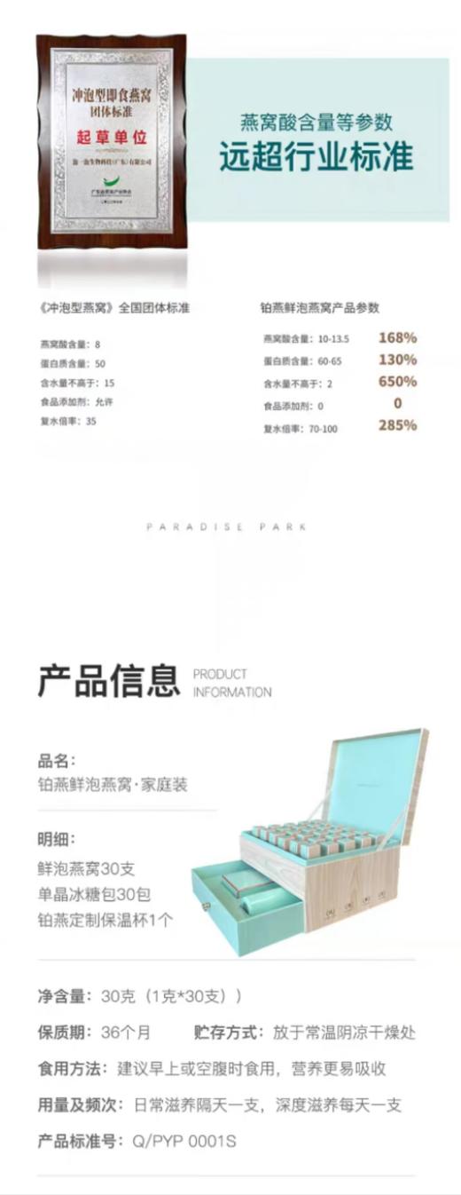 铂燕鲜泡燕窝 素雅轻奢系列 家庭装30支冻干燕窝礼盒 商品图9