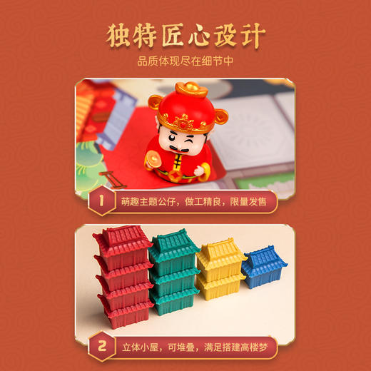 Yaofish 钱儿响叮当豪华版 商品图2