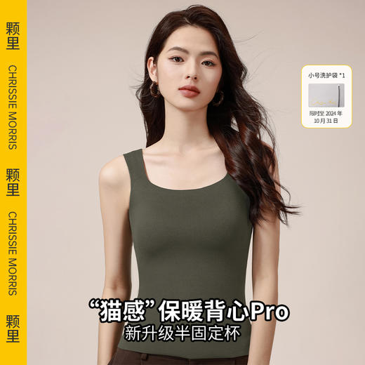 神奇麻麻【CMS颗里“猫感”保暖背心PRO】固定杯、可拆卸杯可选！也有男生款！ 商品图0