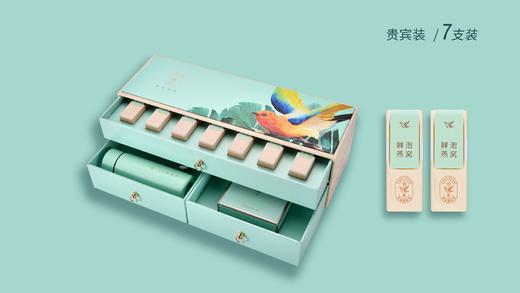 铂燕鲜泡燕窝 素雅轻奢系列 贵宾装7支冻干燕窝礼盒 商品图0