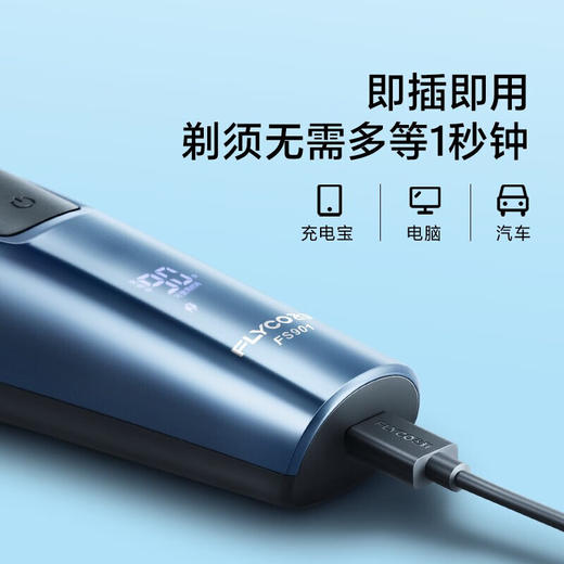 飞科剃须刀FS901 全身水洗干湿双剃刮胡刀 商品图3