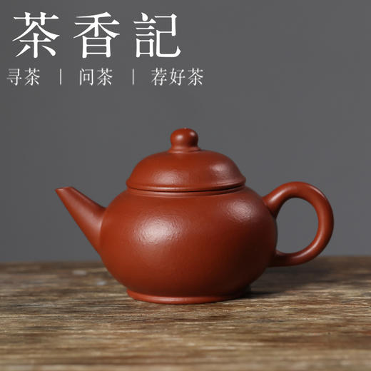 茶香记 大红袍盔盖水平壶 润砂堂 徐昇 经典器型 紫砂壶 茶壶 茶具 商品图0