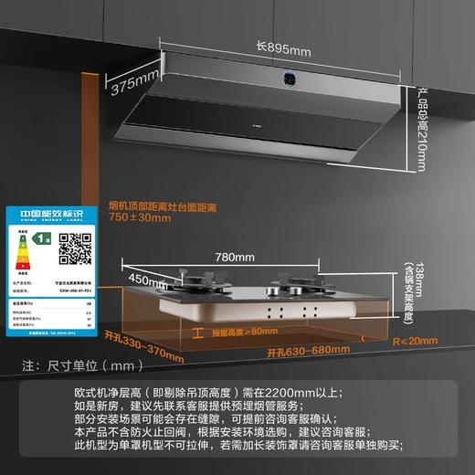 方太F2.i抽油烟机灶台燃气灶大吸家用厨房电器烟灶组合餐装 商品图1