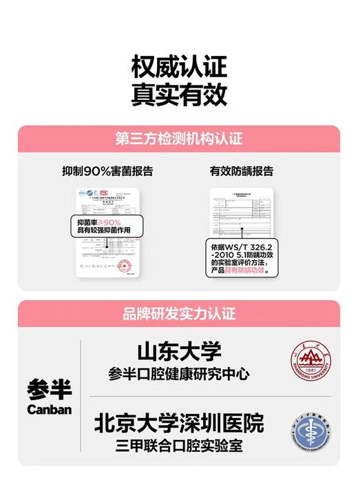 9楼母婴生活馆 参半儿童奥拉氟牙膏2-12岁适用60g含氟防蛀不可吞咽 吊牌价：29.9元 活动价：24.9元 商品图5