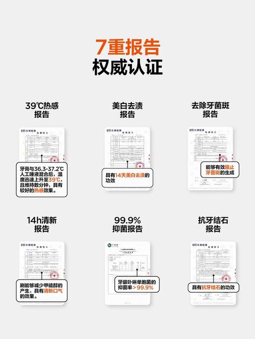 【春上新】9楼母婴生活馆 参半可清牙膏溶菌酶热感39°溶渍美白清新口气牙菌斑含氟成人95g 吊牌价：39.9元 活动价：33.9元 商品图4