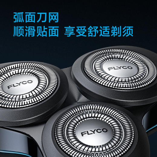 飞科剃须刀FS988 全身水洗智能剃须刀 商品图3