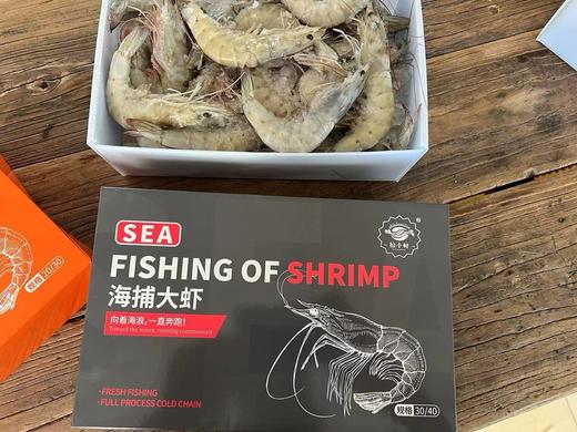 南美白虾﻿海捕大虾  虾肉饱满 肉质鲜嫩 爽滑弹牙 30-40头/3斤/盒 商品图1