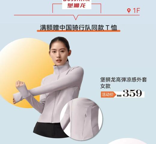 堡狮龙高弹力女士外套 商品图0