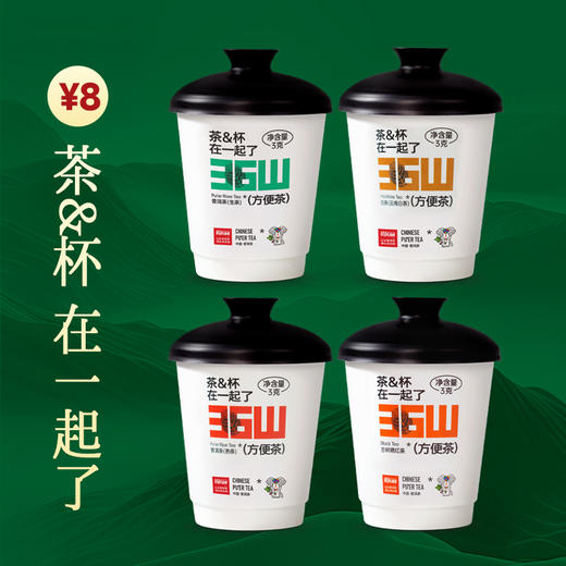 尚礼村36山茶杯方便茶 商品图3
