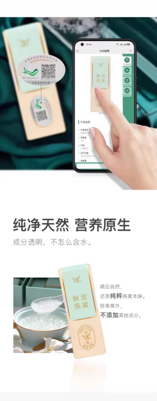 铂燕鲜泡燕窝 素雅轻奢系列 家庭装30支冻干燕窝礼盒 商品图4