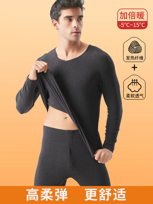男士莫代尔+棉+腈纶发热纤维棉花糖云彩绒加厚保暖秋衣秋裤套装3356/3378/2341 商品图11