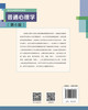 普通心理学（第６版） 彭聃龄 陈宝国/主编 9787303289479 新世纪高等学校教材 心理学基础课系列教材  北京师范大学出版社 正版书籍 商品缩略图3