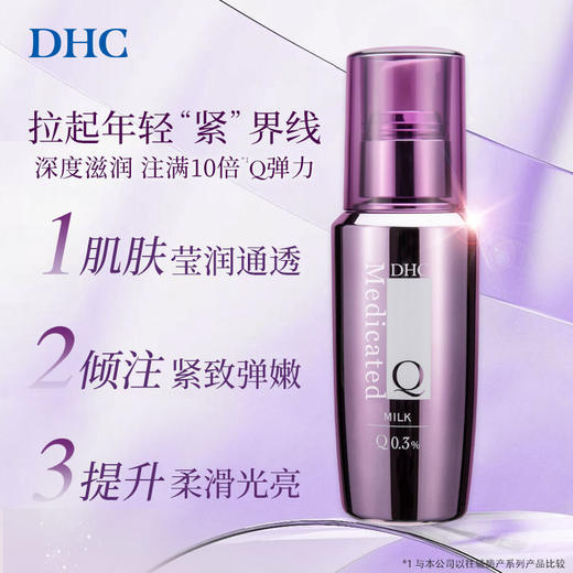 【DHC】B1F 辅酶精萃赋活乳液100ml 商品图1