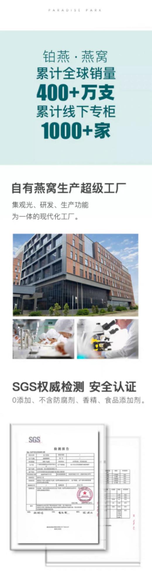铂燕鲜泡燕窝 素雅轻奢系列 家庭装30支冻干燕窝礼盒 商品图8