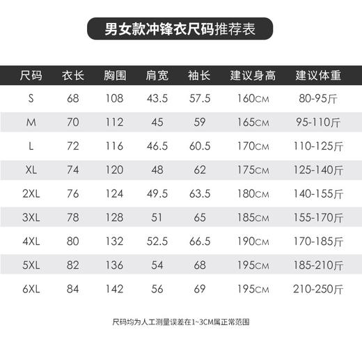 狼族优品丨户外防水防风两件套冲锋衣男女款-26688 商品图10