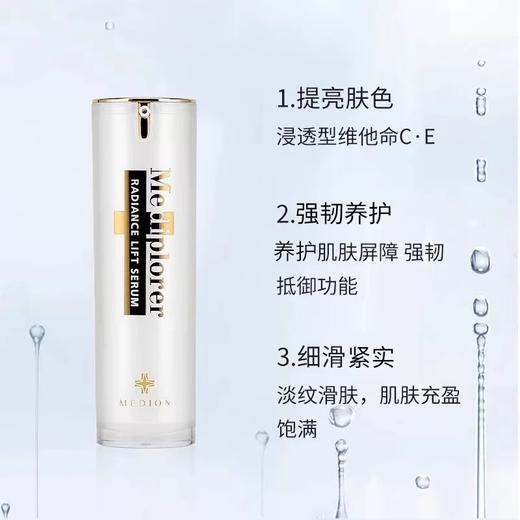 美迪若雅晶采焕妍精华水补水紧实弹润改善暗沉30ml 商品图0