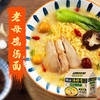 白象汤好喝方便面整箱批发老母鸡汤猪骨速食面食品袋装方便面泡面 商品缩略图3