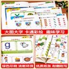 幼小衔接入学准备.识字幼升小 商品缩略图4