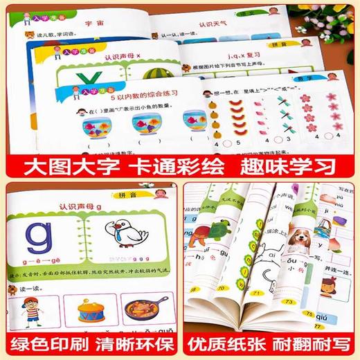 幼小衔接入学准备.识字幼升小 商品图4