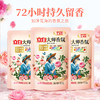 立-白大师香氛洗衣液 100g*2袋 商品缩略图3