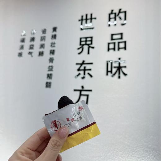 【奕虹泰山溯源-九蒸九晒即食黄精，蒸晒制作超过50天，香甜软糯  400g/袋 家庭装】 商品图2