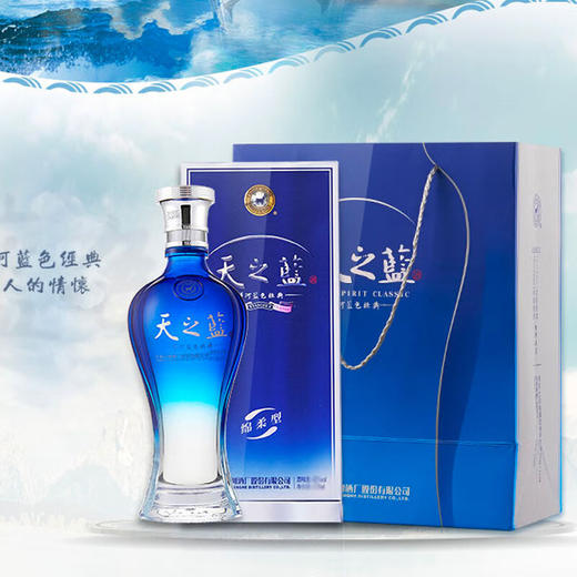 洋河 天之蓝 52度白酒 500ml 商品图3
