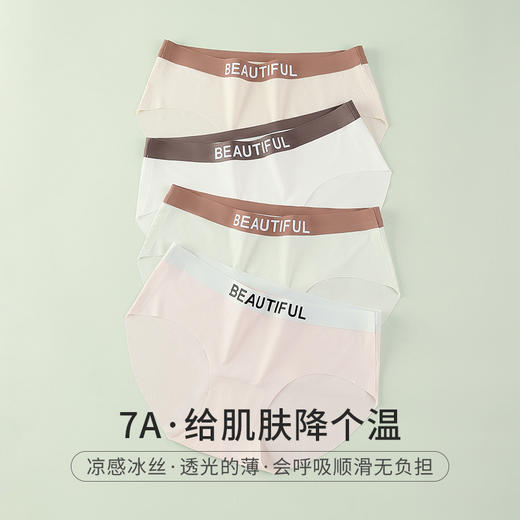 【7A抑菌】洁丽雅中腰女士内裤舒适亲肤凉感时尚撞色内裤 商品图3