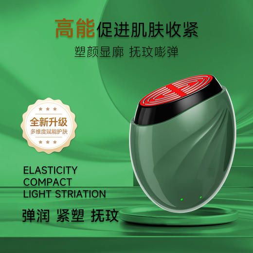 胶原炮·便携式智能控温美容仪家用脸部提拉紧致震动按摩精华 导入仪 商品图0