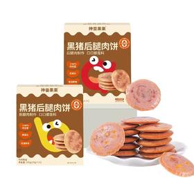 (12盒起少1元)神兽果果黑猪后腿肉饼165g（15g*11）（两种口味）