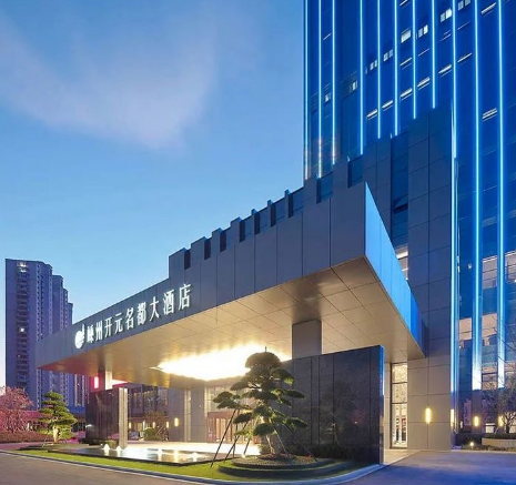 【3天2晚套餐】嵊州开元名都大酒店