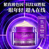 【专柜小样】美国 Kiehl's科颜氏 紫玻A紧致淡纹眼精华 眼霜 3ml 商品缩略图1