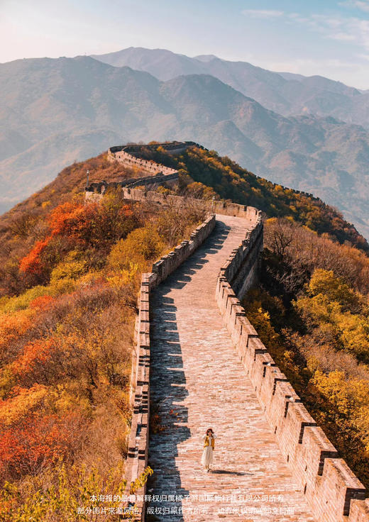 【多彩京秋】北京双飞5日游 商品图2