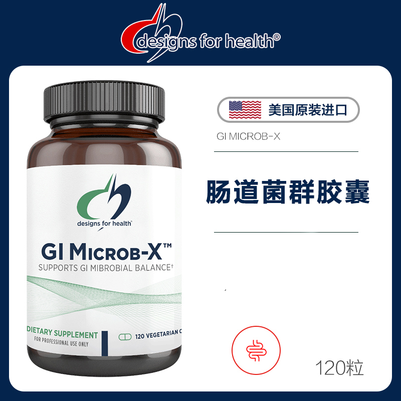 DFH肠道菌群胶囊