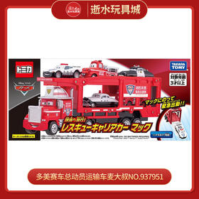 多美赛车总动员运输车麦大叔NO.937951