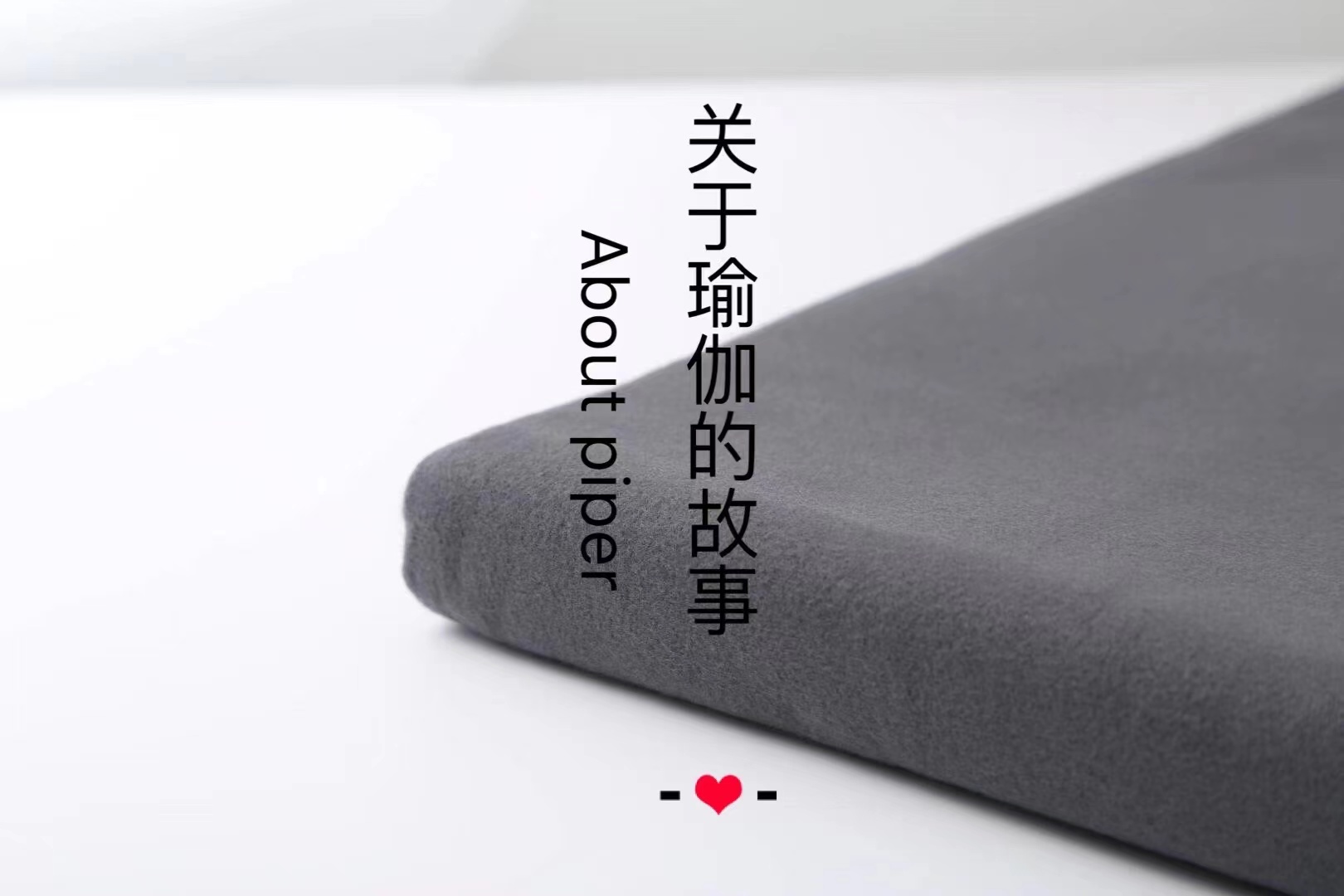 Piper艾扬格毛毯休息术盖毯瑜伽毯