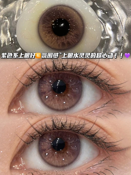Provehce普罗水晶葡萄紫「含硅水凝胶」半年抛型 商品图0