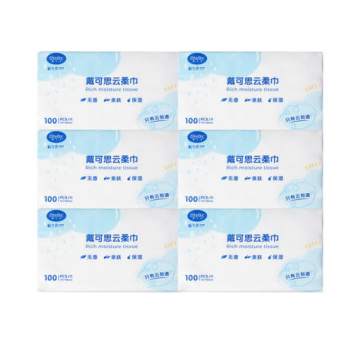 【戴可思推荐】 鼻子纸/云柔巾 戴可思婴儿云柔巾100抽*6包 商品图5