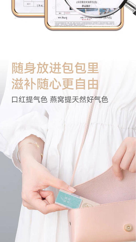 【新品上线】铂燕鲜泡燕窝悦己系列-9支装 商品图9