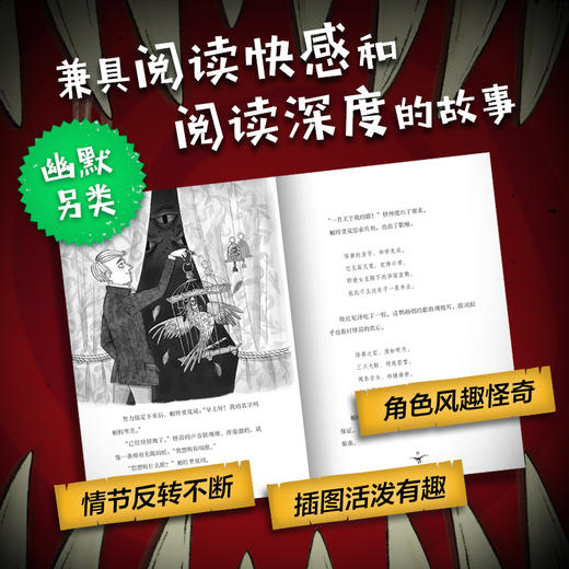 怪兽与贝萨妮 商品图3