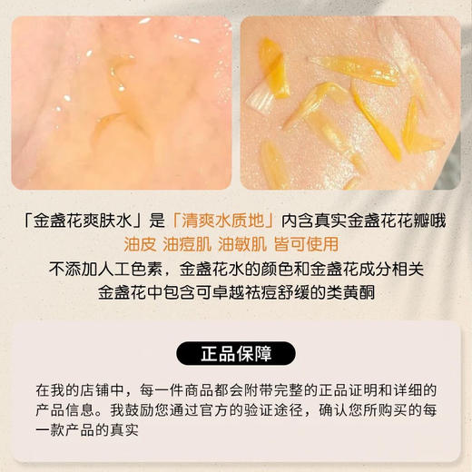 【专柜小样】美国 Kiehl's科颜氏 金盏花植物爽肤水 40ml/75ml 商品图6