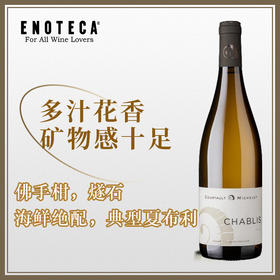 吉恩克劳德库尔托庄园夏布利白葡萄酒Jean Claude Courtault Chablis